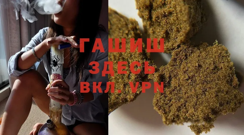 ГАШИШ hashish Покачи